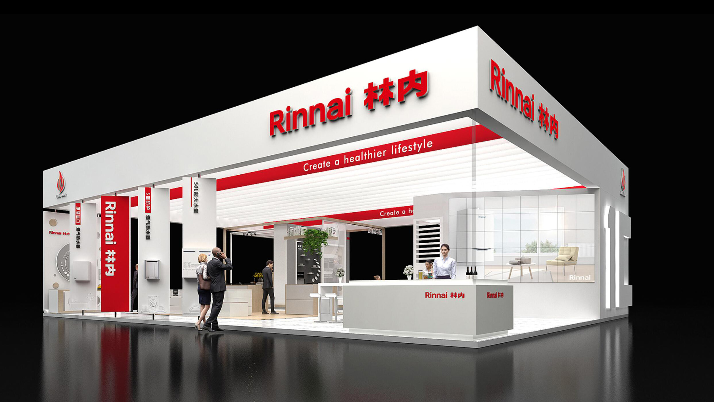 廣交會-林內株式會社（Rinnai）