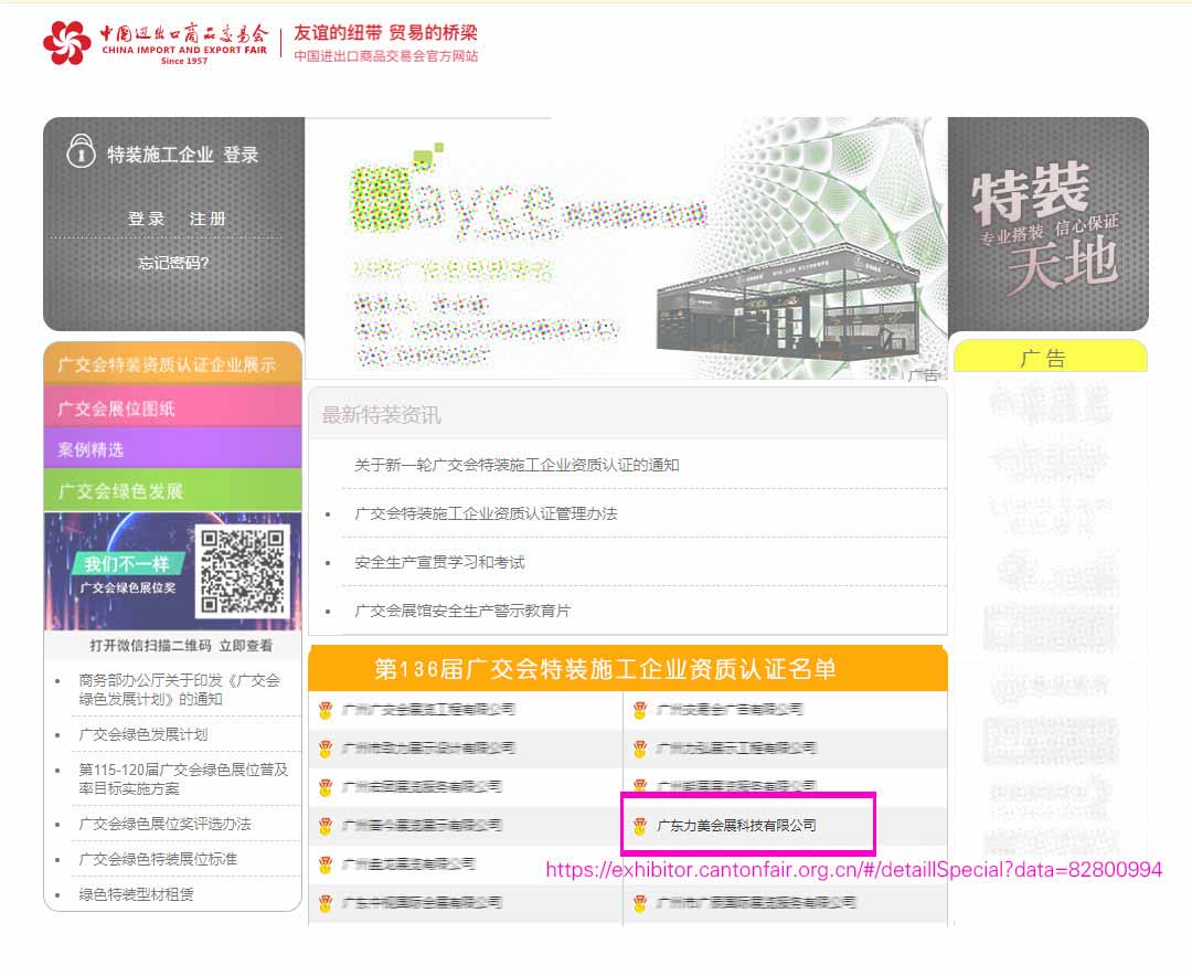 廣交會攤位的類型包含哪些？我們該如何選取恰當(dāng)?shù)膹V交會展臺類型？